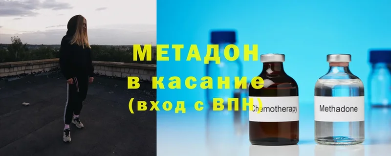 mega зеркало  купить закладку  Вихоревка  МЕТАДОН methadone 